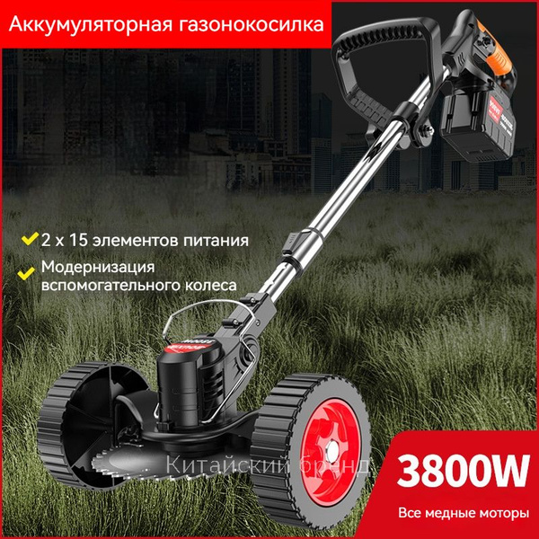 Электрическая газонокосилка ZJFJZCH-188, 2 аккумулятора, европейский ...