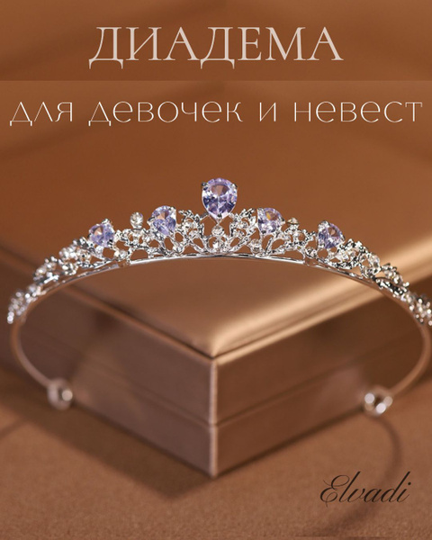 Диадема для девочки на выпускной корона свадебная для невесты - купить ...