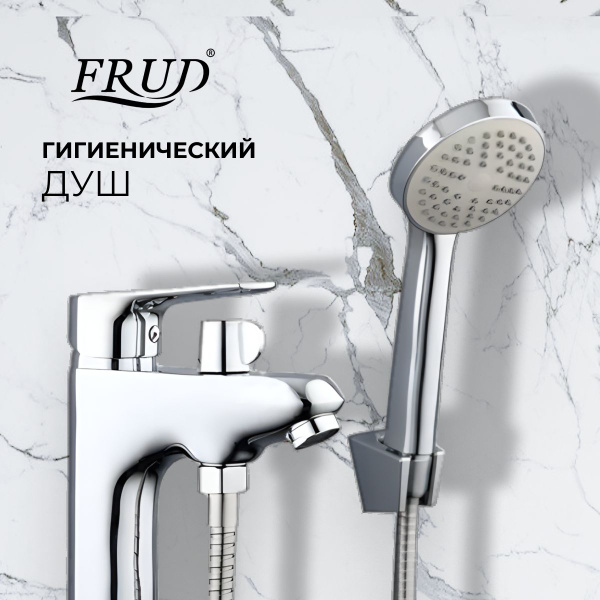 Гигиенический душ со смесителем, Смеситель для раковины, FRUD - купить ...