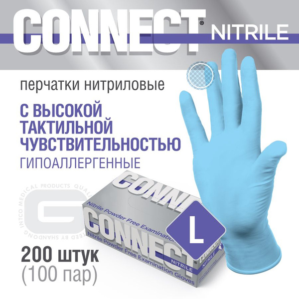 Перчатки нитриловые гипоаллергенные медицинские прочные CONNECT NITRILE ...