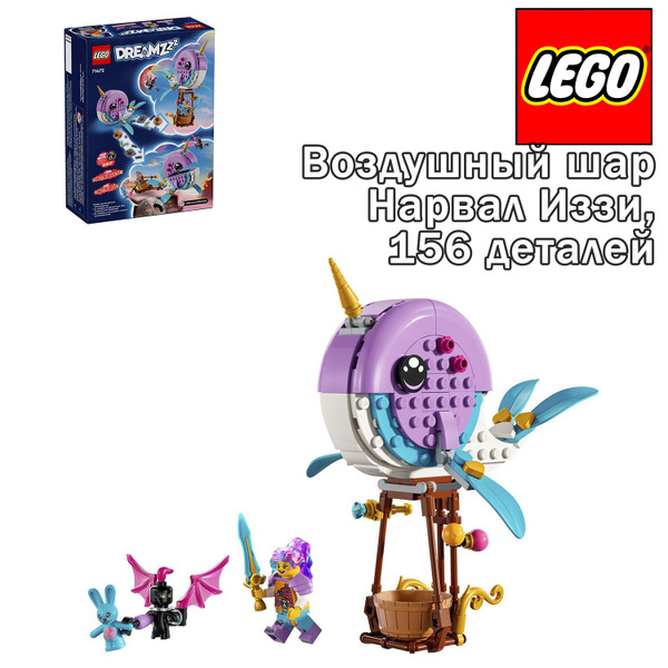 Конструктор LEGO DREAMZzz Воздушный шар Нарвал Иззи,156 деталей, 71472 ...