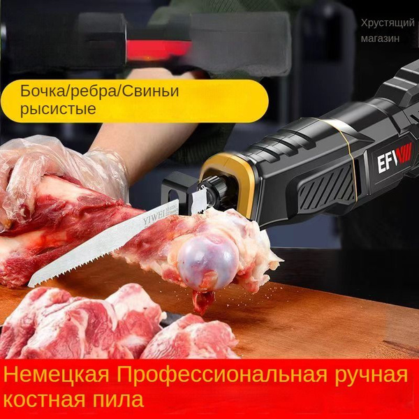 Пила для мяса и костей электрическая - купить с доставкой по выгодным ...