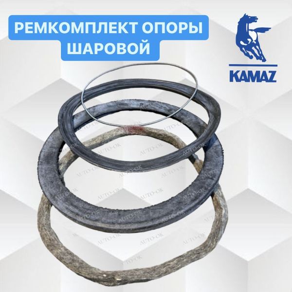 Ремкомплект КАМАЗ-4310 опоры шаровой (кулака поворотного)-арт.4310 ...