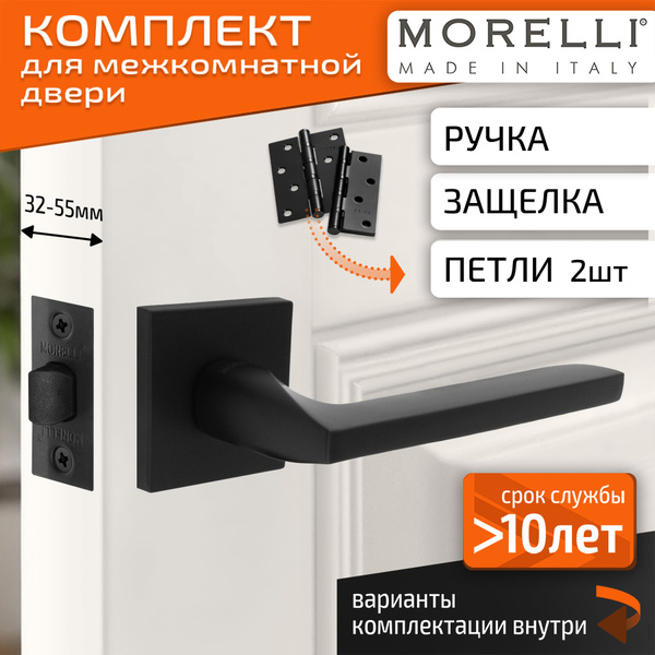 Комплект для межкомнатной двери Morelli / Дверная ручка MH 50 S6 BL ...