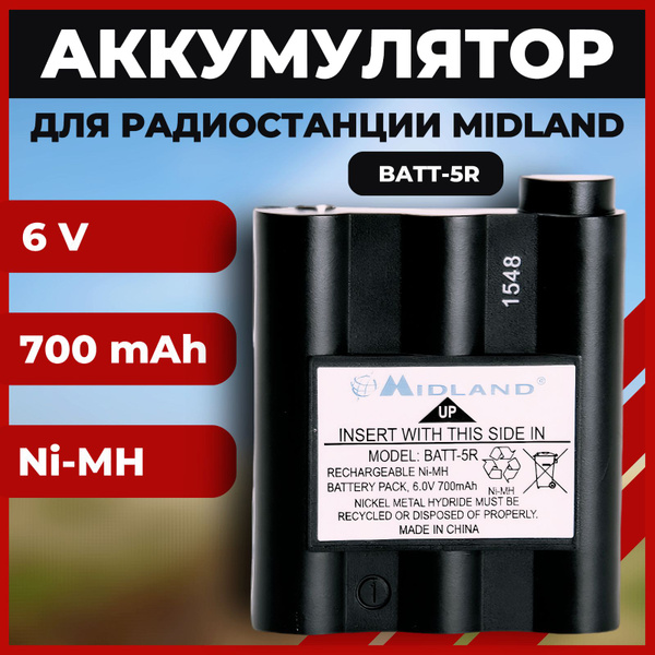 Аккумулятор для рации мидланд BATT-5R 700mAh - купить с доставкой по ...