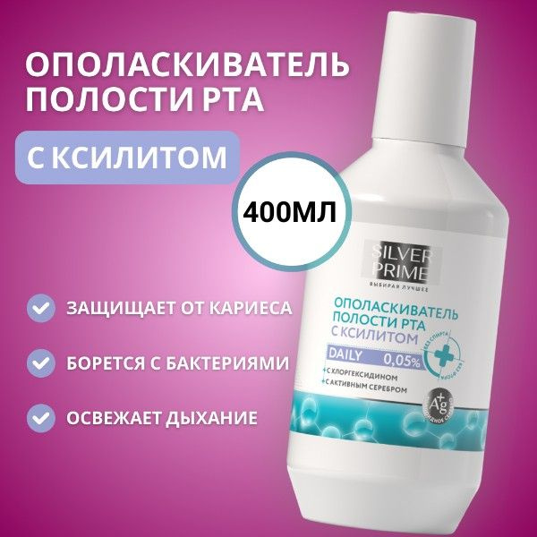Ополаскиватель для полости рта DAILY с хлоргексидином 0,05% с ксилитом ...