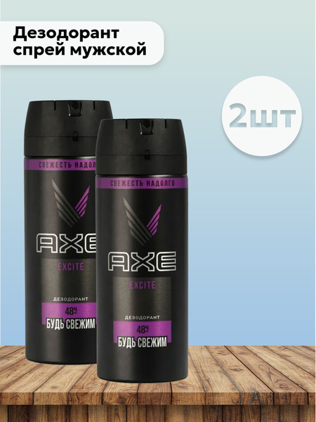 Axe Дезодорант 150 мл - купить с доставкой по выгодным ценам в интернет ...
