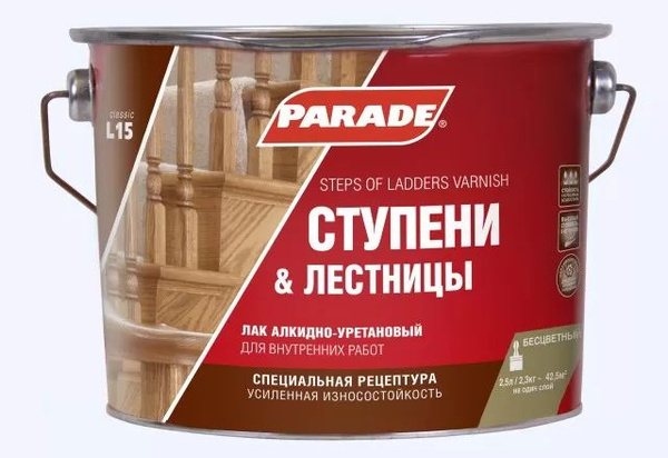 Лак строительный Parade, работы Внутренние - купить по выгодной цене в ...