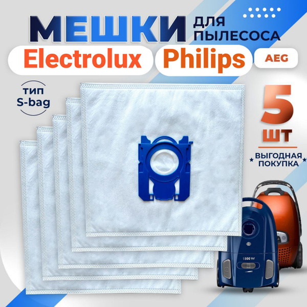 Мешки для пылесоса Philips Electrolux тип S-Bag мешок пылесборник ...