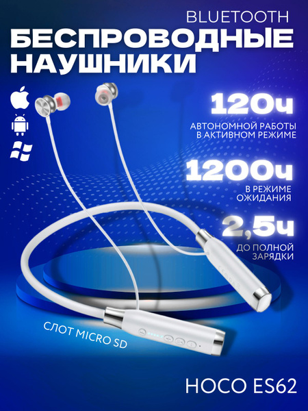 Наушники Внутриканальные hoco ES62 - купить по доступным ценам в ...