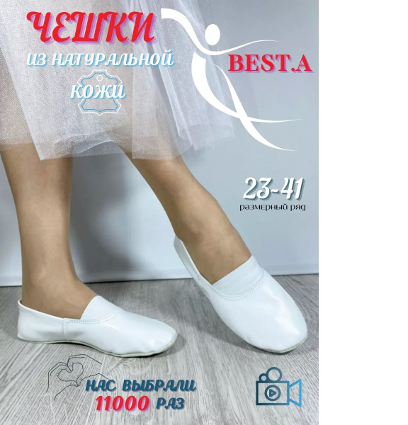 Чешки BEST.A, Девочки, Натуральная кожа, размер 30 - купить по выгодной ...