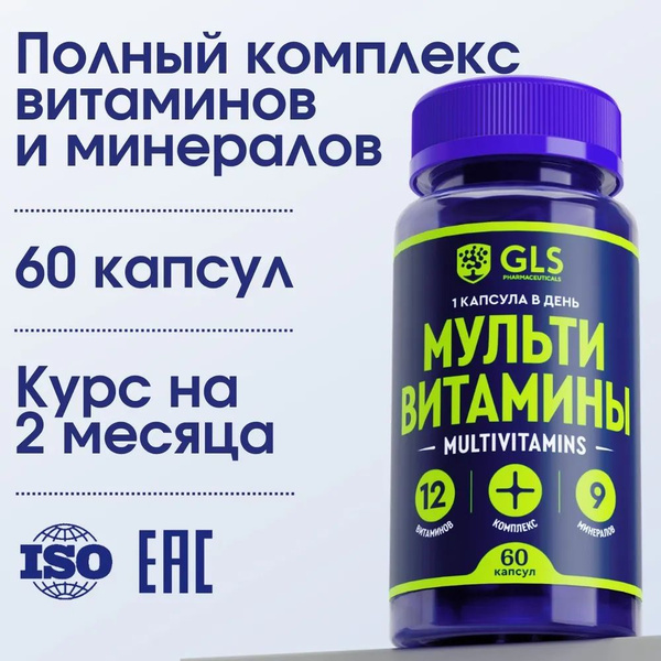 Вопросы и ответы о Витамины для взрослых "Мультивитамины 12+9 ...