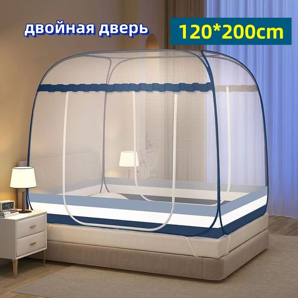 москитная сетка Балдахин на кровать/120*200cm - купить с доставкой по ...