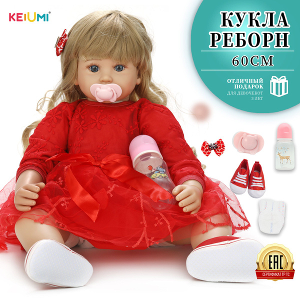 Кукла реборн мягкая 60 см , детская игрушка с аксессуарами и одеждой ...