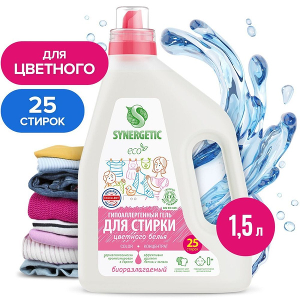 Гель для стирки цветного белья SYNERGETIC COLOR 1,5 л 25 стирок, жидкий ...