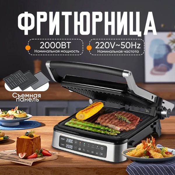 Гриль электрический,вафельница,со съемными панелями профессиональный, с ...