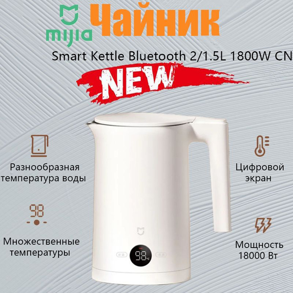 Купить электрический чайник Mijia SH025, Пластик по низкой цене: отзывы ...