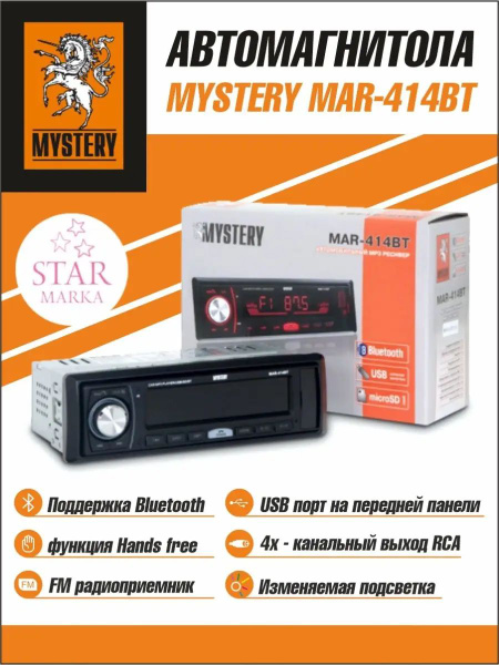 Высокочастотные динамики Mystery 2036751386436 - купить по низким ценам ...