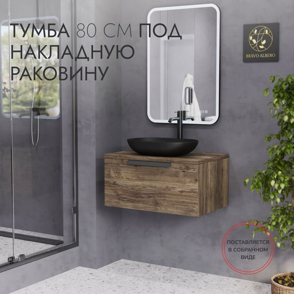 Тумба под раковину Дублин 80 Ручка Черная матовая купить на OZON по ...