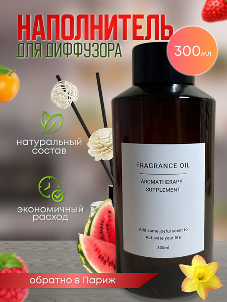 Наполнитель для ароматического диффузора FRAGRANCE AROME OILS ...
