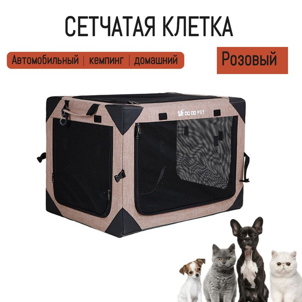 Клетка для собак, переноска для животных, выставочная палатка,дом-тент ...