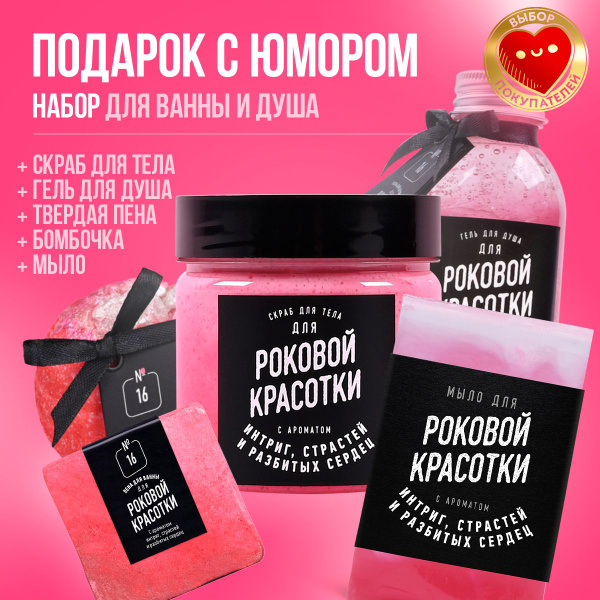 Набор подарочный уходовой косметики для женщины на день рождения ...