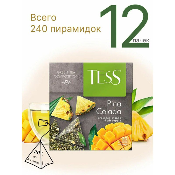 Чай TESS зелёный Pina Colada ананас-манго в пирамидках 20 пирамидок по1 ...