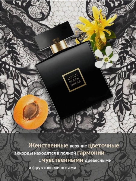 Little Black Dress (Маленькое Черное Платье) Вода парфюмерная 50 мл ...