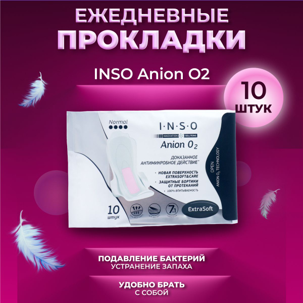 Прокладки Inso Anion O2 Normal,упаковка 10шт, дышащие купить на OZON по ...