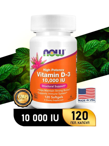 Характеристики Пищевая добавка Витамин Д3 10000 МЕ 120 softgels, Now ...