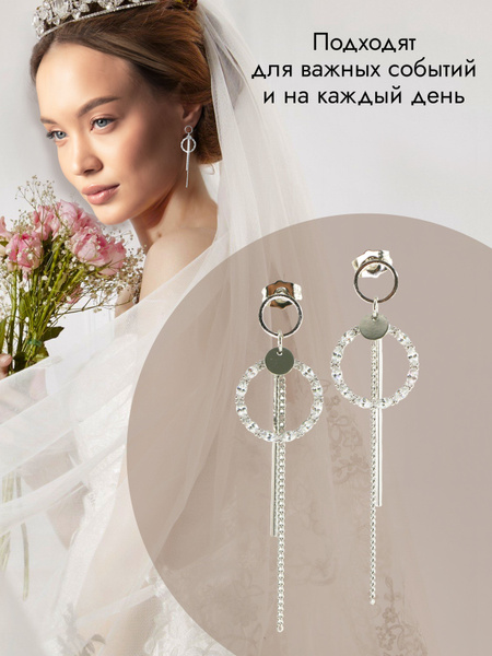 Серьги женские бижутерия длинные висячие на корпоратив купить на OZON ...