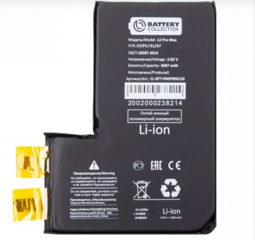 Ячейка (банка) Аккумулятора для iPhone 12 Pro Max - Battery Collection ...