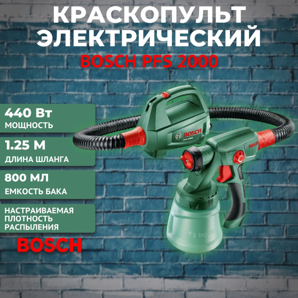 Bosch PFS 2000 краскопульт электрический, 0603207300 - купить с ...