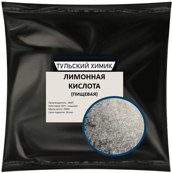 Лимонная кислота 2,5 кг - 2500 г - купить с доставкой по выгодным ценам ...