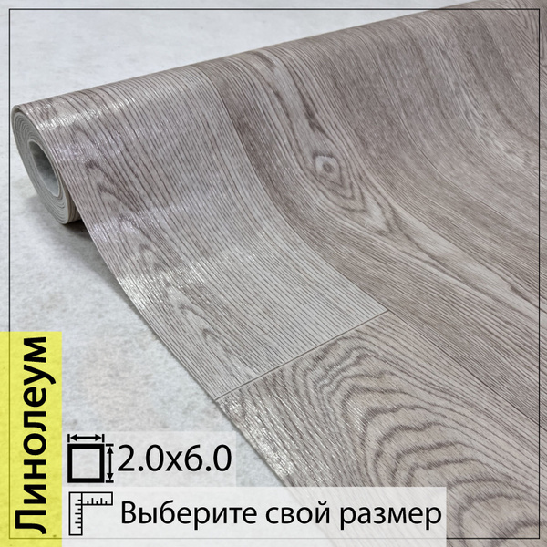Вопросы и ответы о Линолеум для пола бытовой bazis vivid 3 на отрез 2м ...