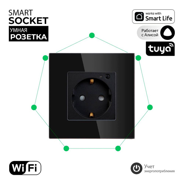 Умная встраиваемая розетка WiFi, с поддержкой Яндекс Алисой, Smartlife ...