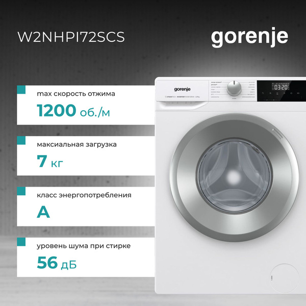 Стиральная машина Gorenje W2NHPI72SCS, белый - купить по выгодной цене ...