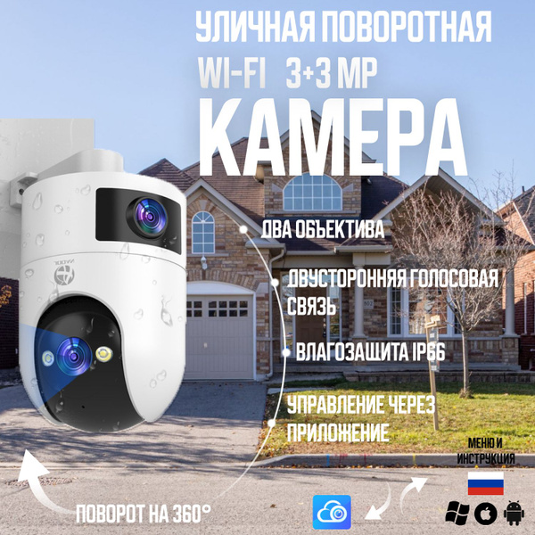 Камера видеонаблюдения ONEGLOW Камера Lenovo; Wi-fi камера; Уличная ...