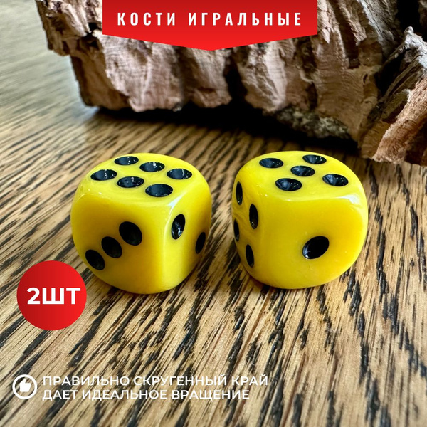 Кости игральные желтого цвета для нард и покера (кубики 1,4 см ...