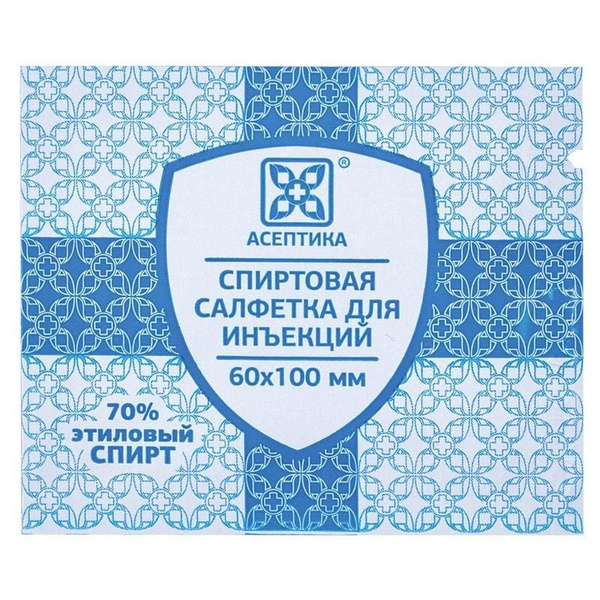 Салфетки спиртовые для инъекций Асептика, 100 шт - купить с доставкой ...