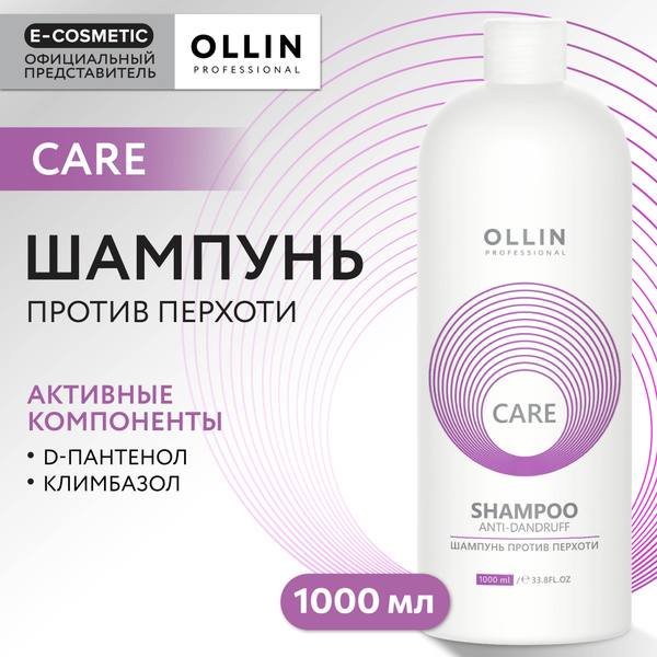 OLLIN PROFESSIONAL Шампунь против перхоти CARE anti-dandruff 1000 мл ...