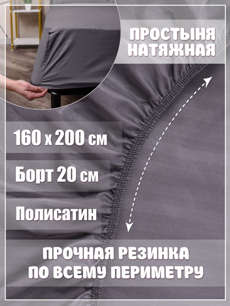 Простыня IvMatex Простынь на резинке 160х200 страйп, 160x200, темно ...