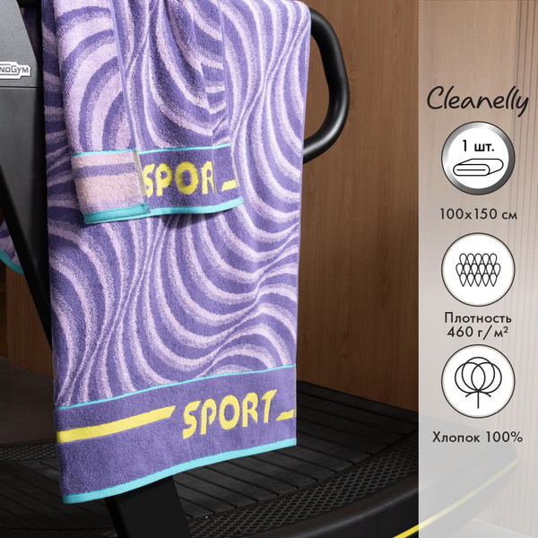Полотенце банное Cleanelly Спорт Хлопок 100x150 см, 1 шт - купить по ...