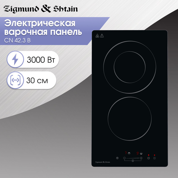 Варочная панель электрическая 2 конфорки, встраиваемая Hi-Light Zigmund ...