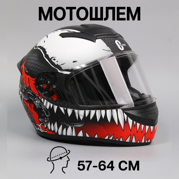 Мотошлем - купить с доставкой по выгодным ценам в интернет-магазине ...