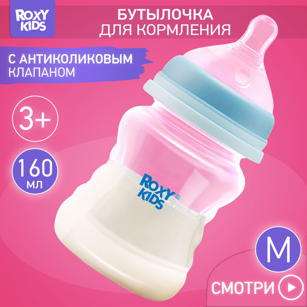 ROXY-KIDS Бутылочка для кормления с антиколиковой соской, объем 160 мл ...