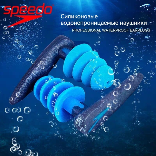 Беруши для бассейна Speedo Biofuse Aquatic Earplug купить c доставкой ...