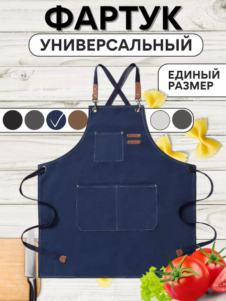 Фартук кухонный для повара мастера непромокаемый рабочий - купить с ...