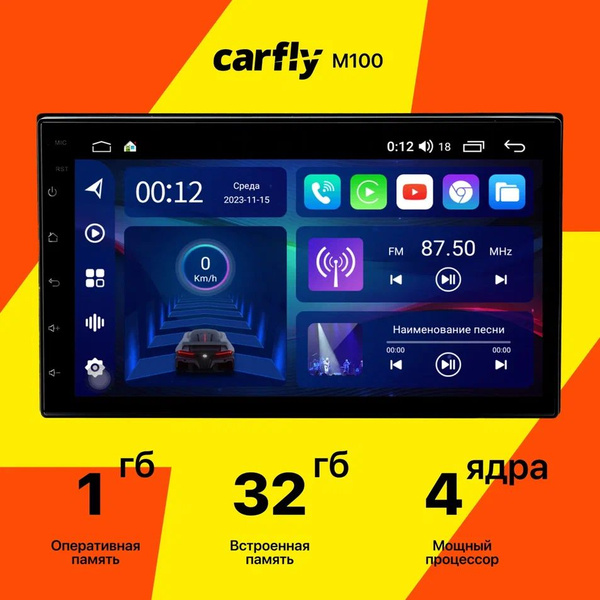 Автомагнитола M100L 7 дюймов 2DIN на Android 1+32 GB с USB, AUX, GPS ...