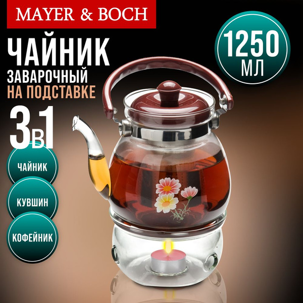 Чайник заварочный стеклянный MAYER & BOCH, 1.25л, с подогревом - купить ...